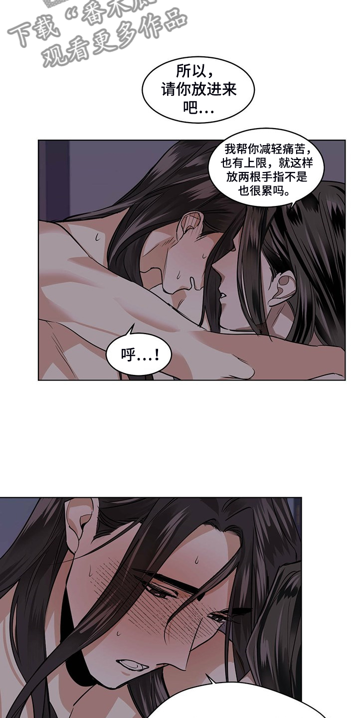 化蛇漫画免费观看全集免费漫画,第86章：怎么这么开心2图