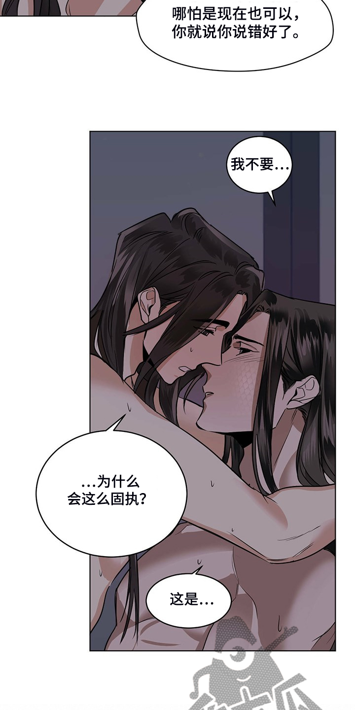 化蛇漫画免费观看全集免费漫画,第86章：怎么这么开心1图