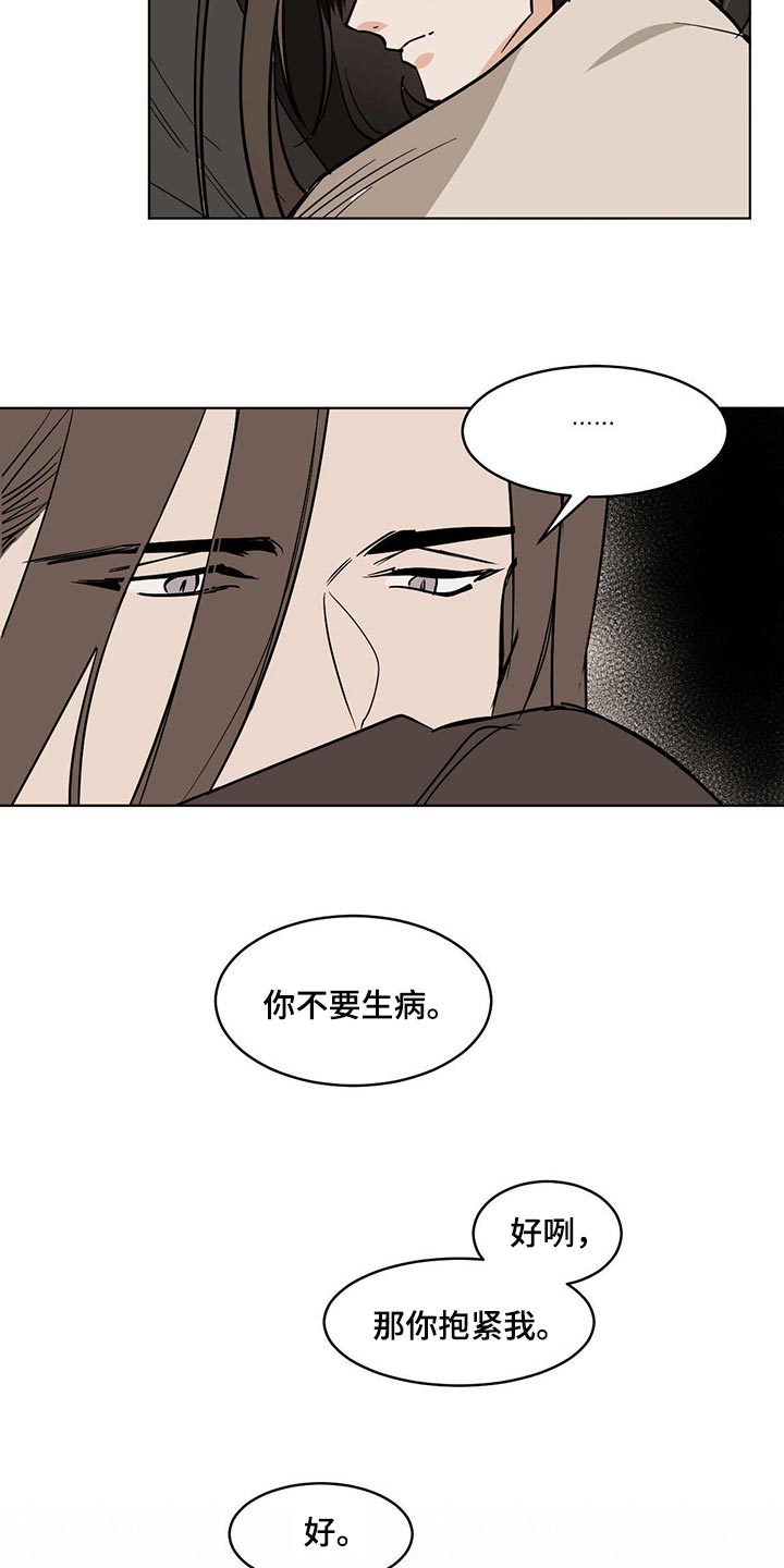 画蛇添足手抄报漫画,第90章：这可怎么办1图