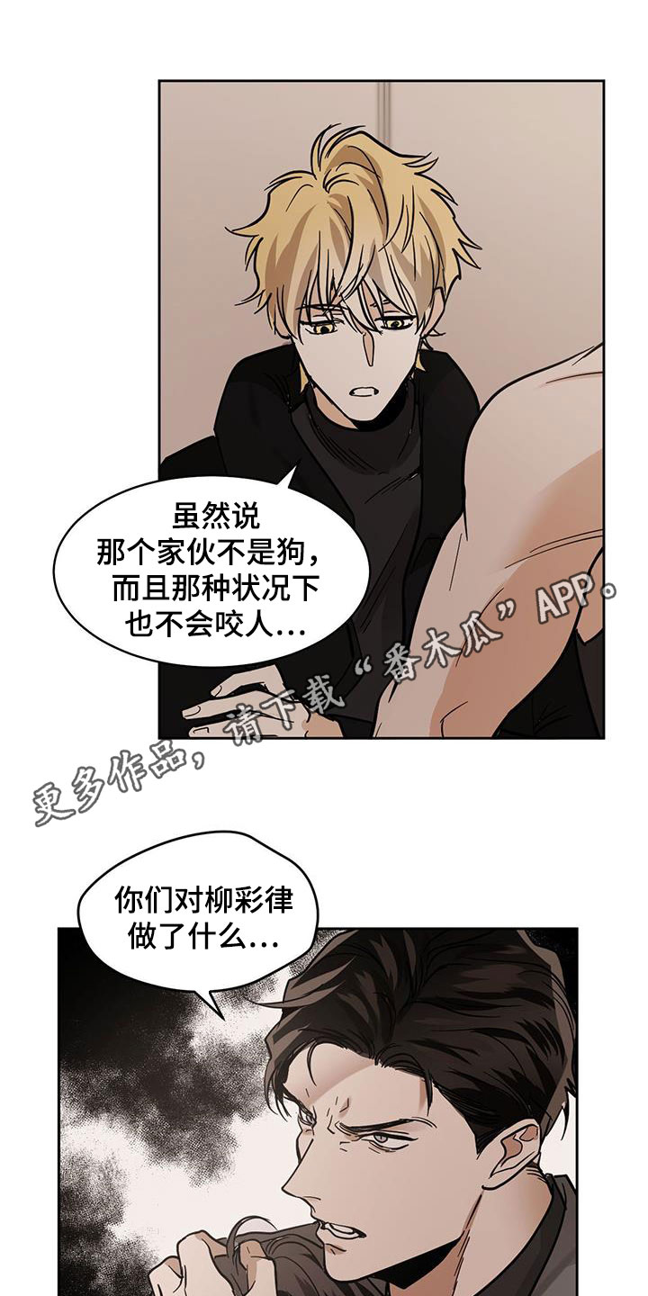 化蛇韩漫漫画免费下拉式漫画,第128章：【第二季】没办法叫醒1图