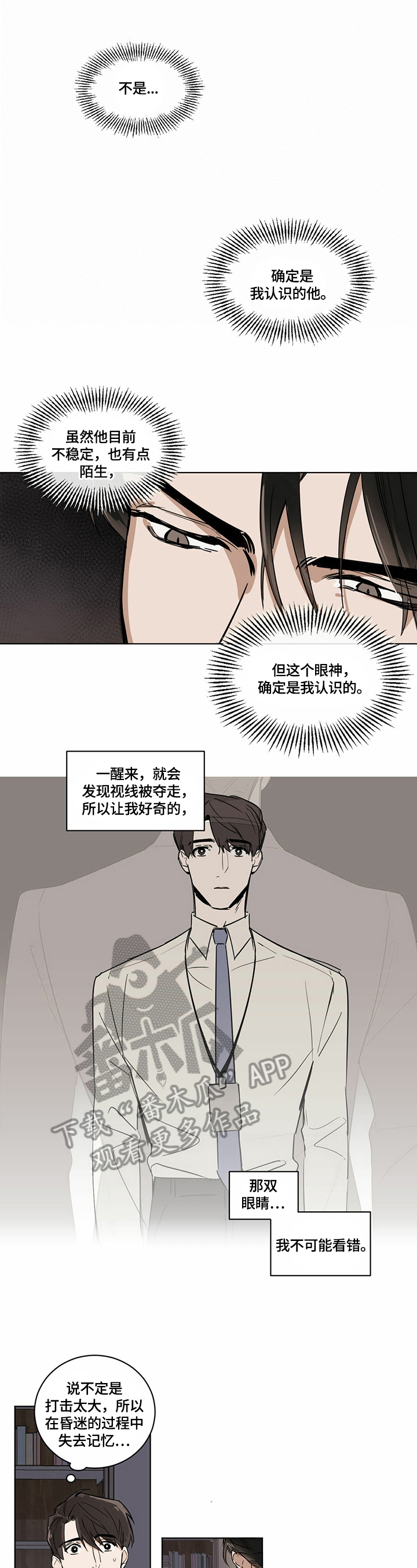 化蝶歌词原唱漫画,第6章：警惕1图