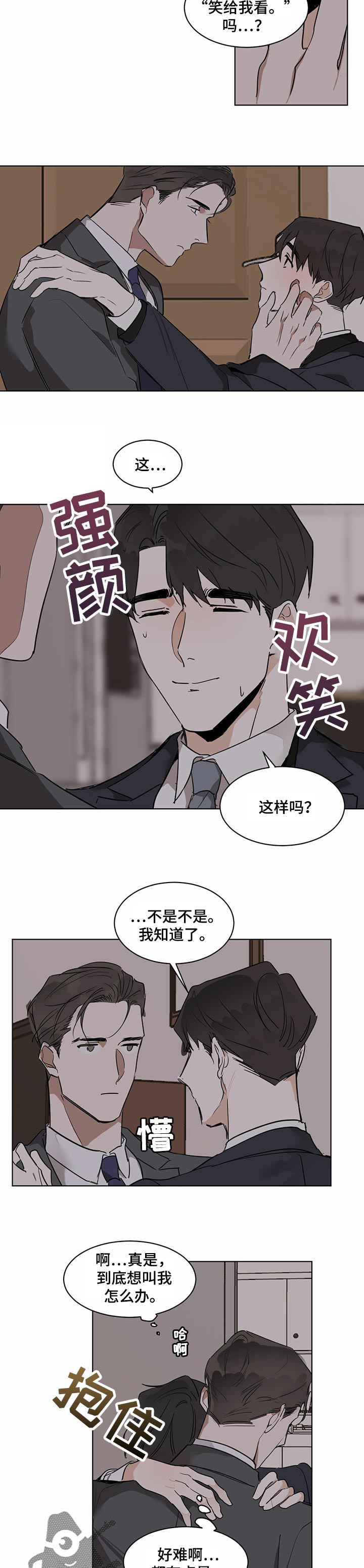 化蛇韩国漫画免费在线观看漫画,第29章：拥抱1图