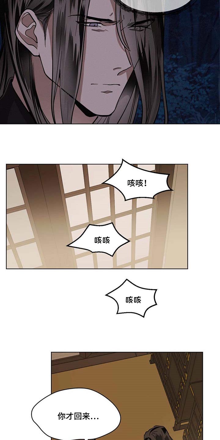 画蛇添足是什么动物漫画,第92章：拯救的办法2图