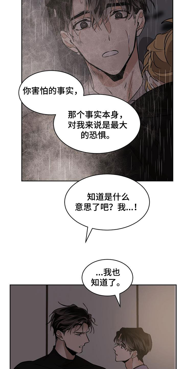 化蛇与夔龙在聚灵渊大战一场漫画,第157章：【第二季】气氛2图