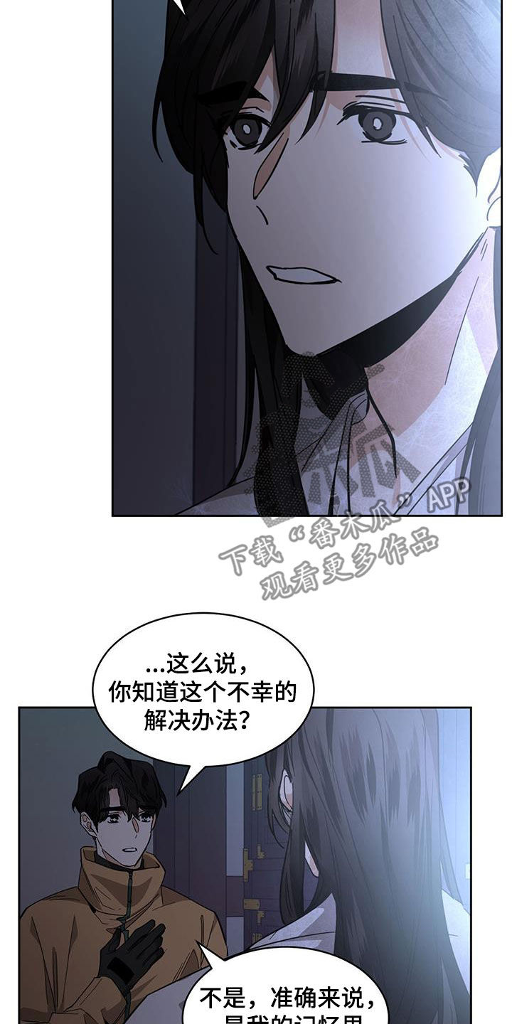 化蛇漫画在线观看漫画,第165章：【第二季】代价1图