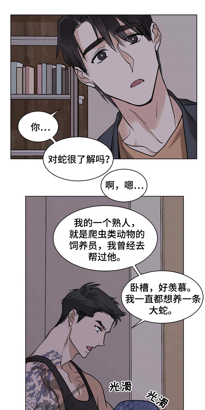 化蛇漫画下拉式全集免费观看漫画,第55章：不像是坏人1图