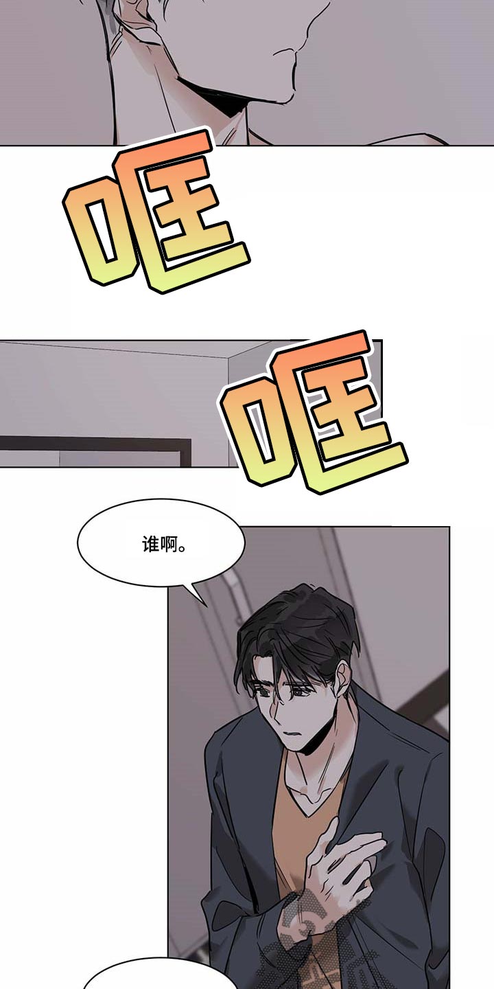 化蛇2漫画,第53章：厌烦的邻居2图