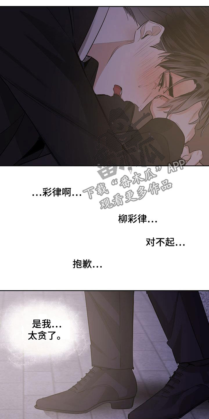 化蛇2漫画,第126章：【第二季】现身2图