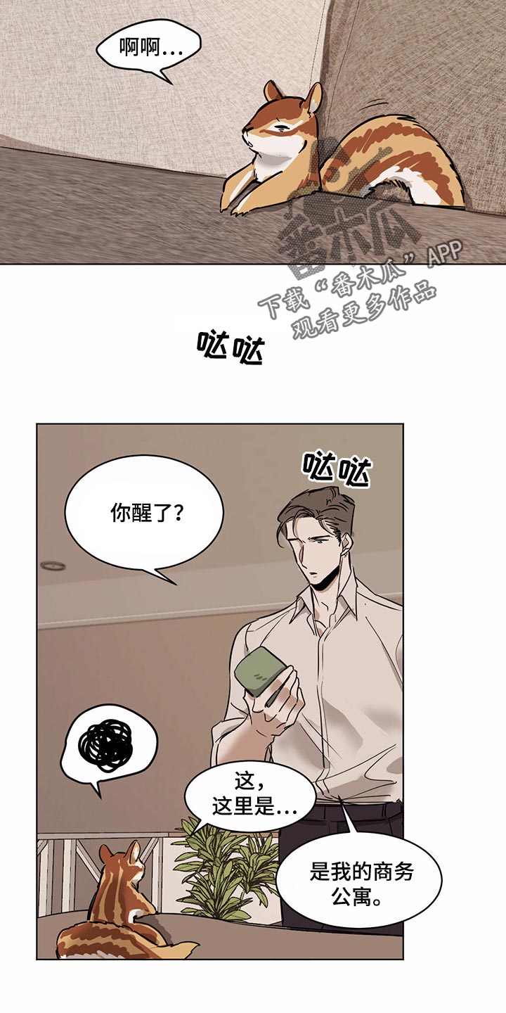 化蛇与夔龙在聚灵渊大战一场漫画,第71章：【特别篇】大尾巴2图