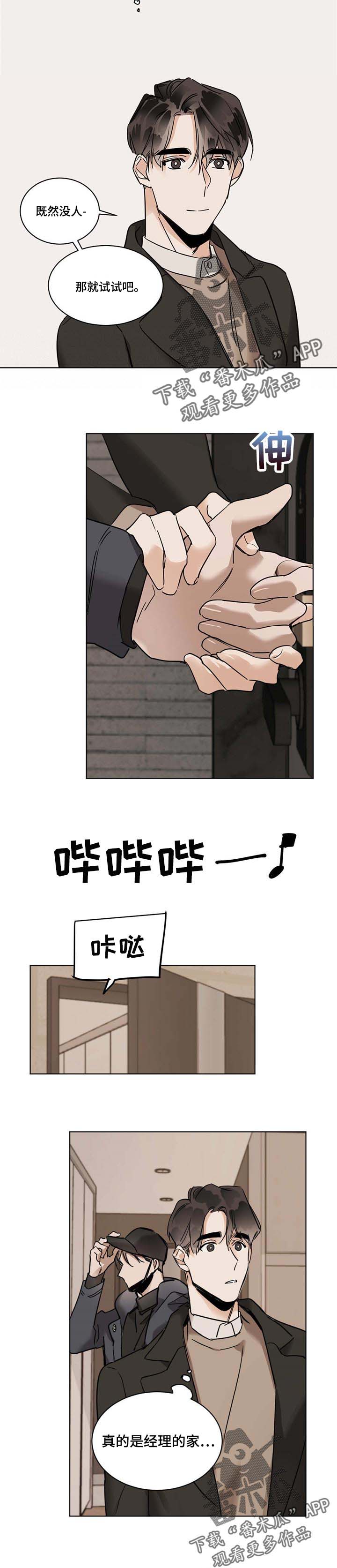 化蛇韩国漫画免费在线观看漫画,第43章：玻璃1图