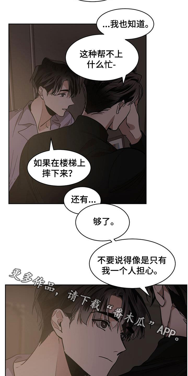 化蛇高级攻略漫画,第156章：【第二季】监禁2图