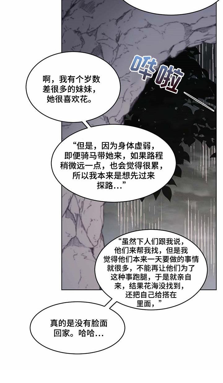 化蛇韩国漫画免费在线观看漫画,第68章：疼痛感2图