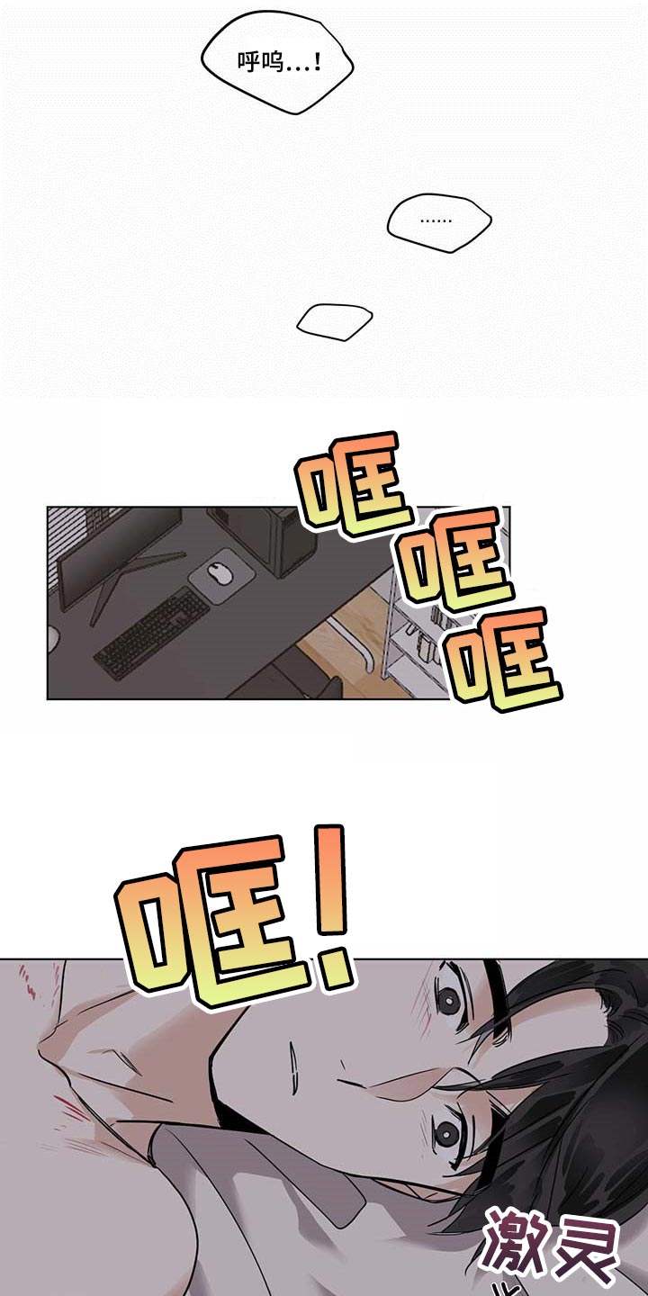 化蛇2漫画,第53章：厌烦的邻居1图