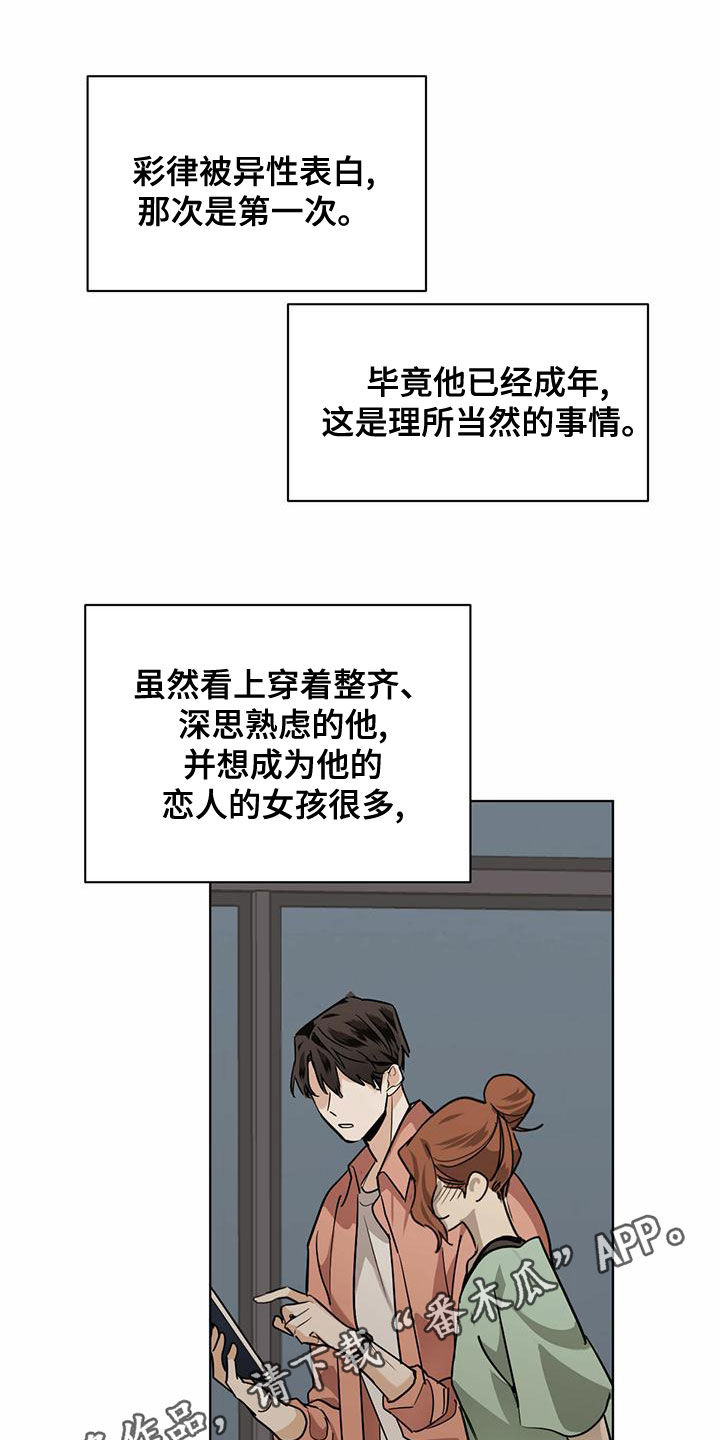 化蛇漫画下拉式全集免费观看漫画,第110章：【第二季】不在于性别1图