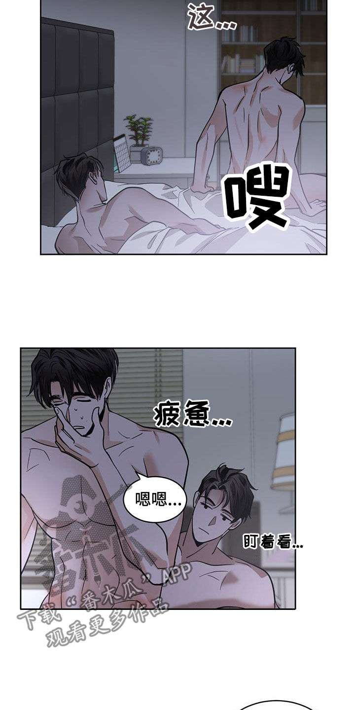 画蛇添足的意思漫画,第144章：【第二季】担心2图