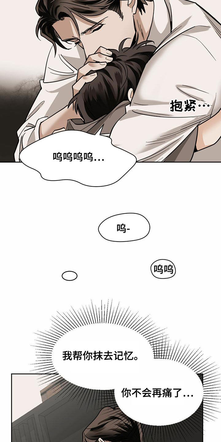 化蛇漫画全集免费阅读23话漫画,第108章：【第二季】抹去记忆2图