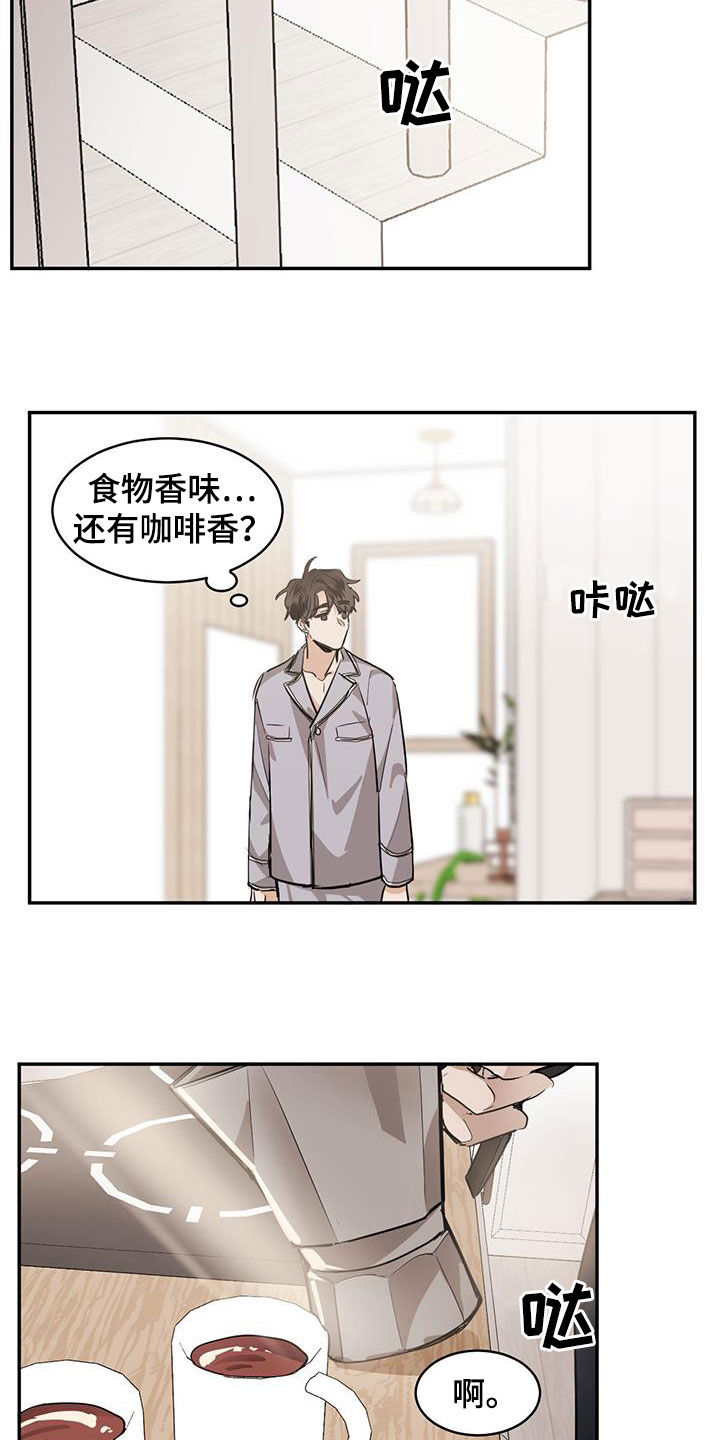 画蛇添足的意思漫画,第135章：【第二季】婚后同居2图