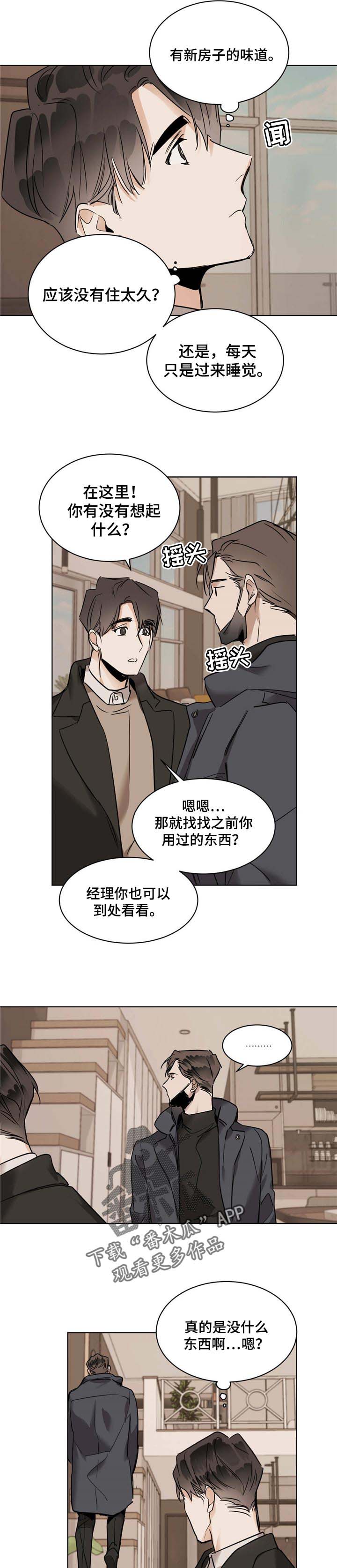 化蛇韩国漫画免费在线观看漫画,第43章：玻璃2图