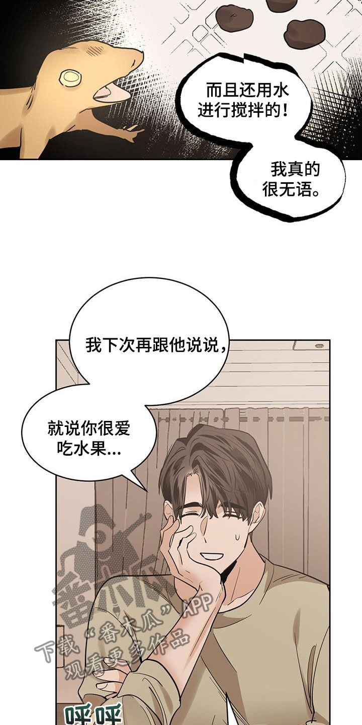 化蛇漫画下拉式全集免费观看漫画,第152章：【第二季】黑色不吉利2图