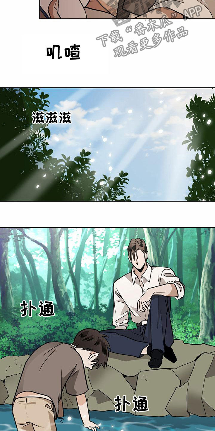 化蛇漫画下拉式全集免费观看漫画,第106章：【第二季】下山1图