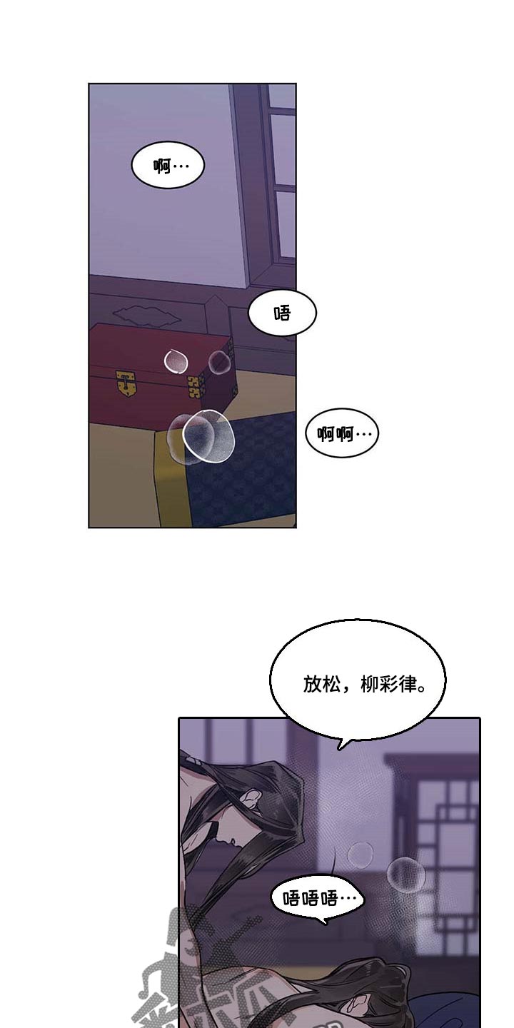 化蛇漫画下拉式全集免费观看漫画,第84章：神奇1图