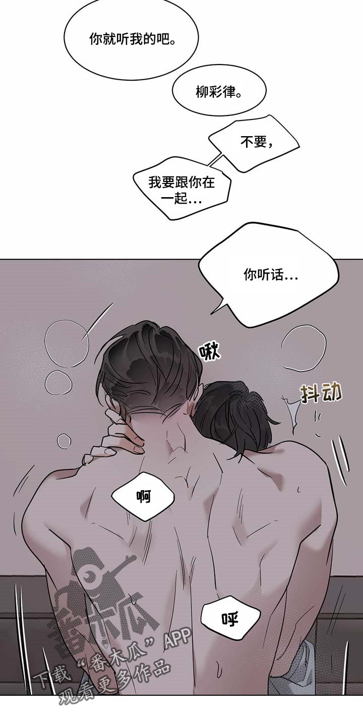 化蛇2漫画,第53章：厌烦的邻居2图