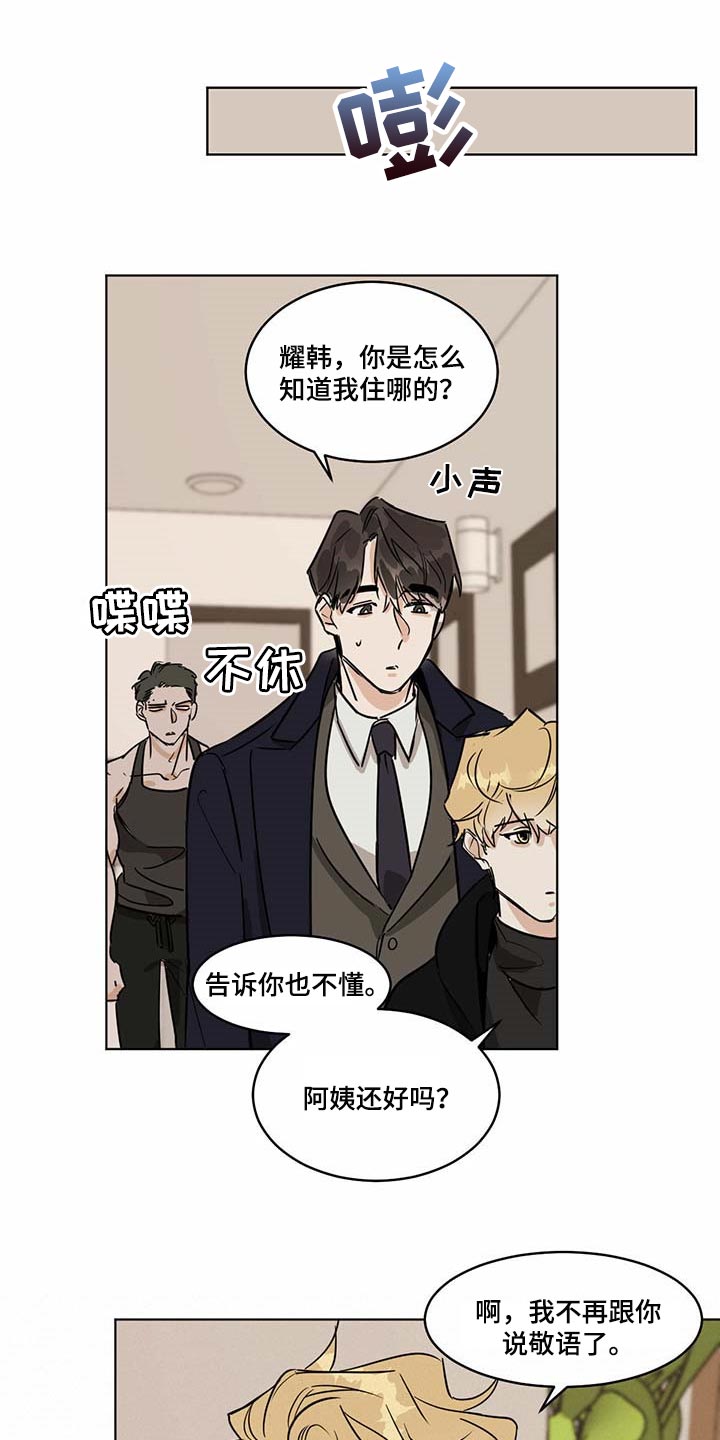 化蛇漫画下拉式全集免费观看漫画,第64章：倒霉的家伙1图