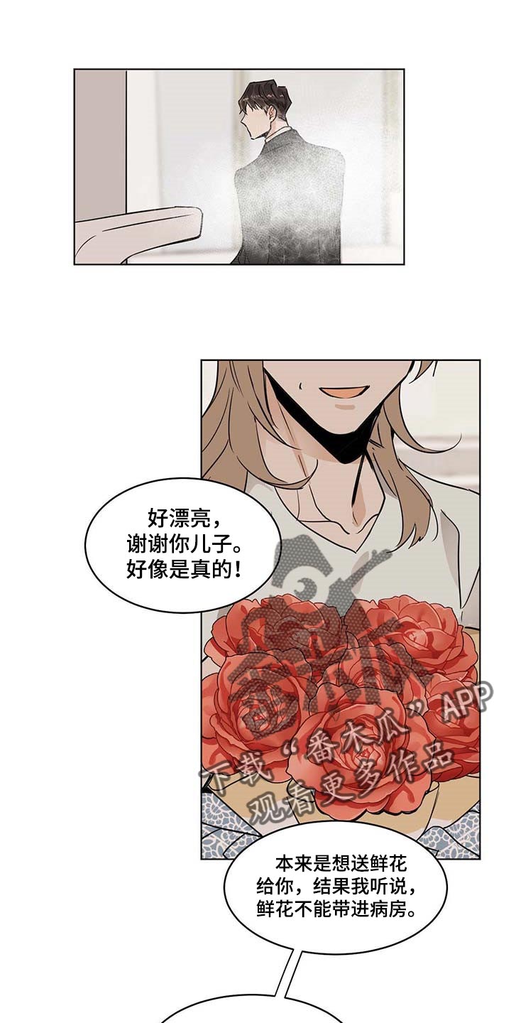 化蛇漫画免费观看全集免费漫画,第59章：痛苦1图