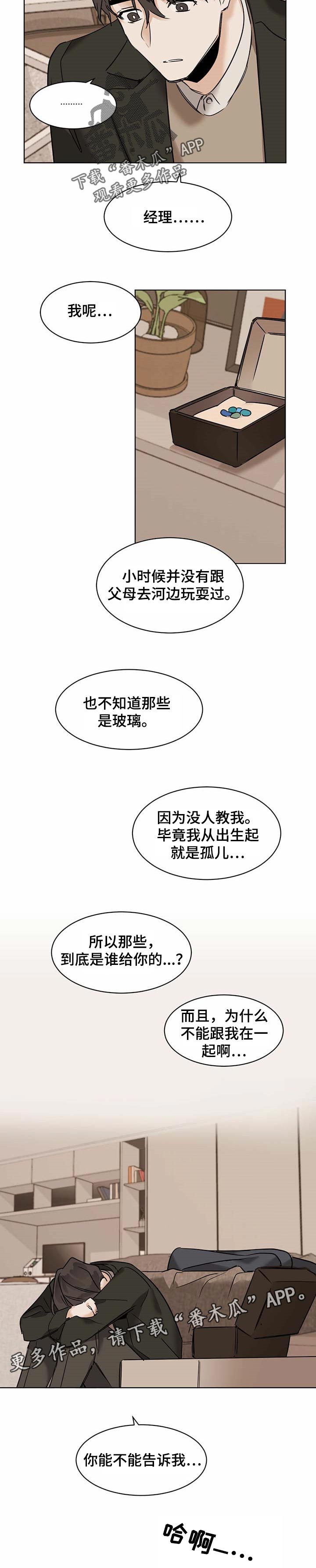 化蛇韩国漫画免费在线观看漫画,第45章：不能和你在一起1图