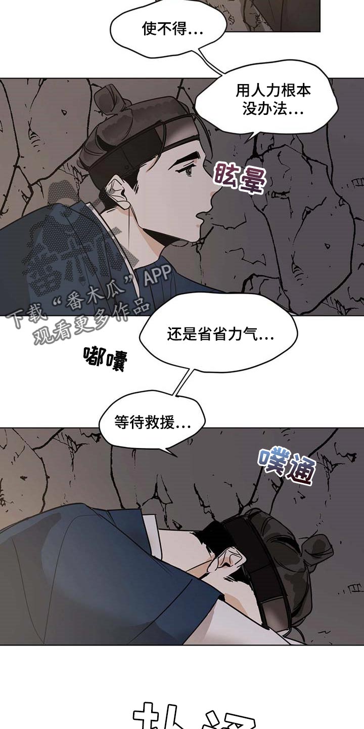 化蝶原唱漫画,第74章：希望他能活下来1图