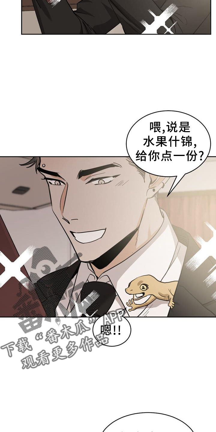 化蛇山海经漫画,第171章：【第二季】紧张2图