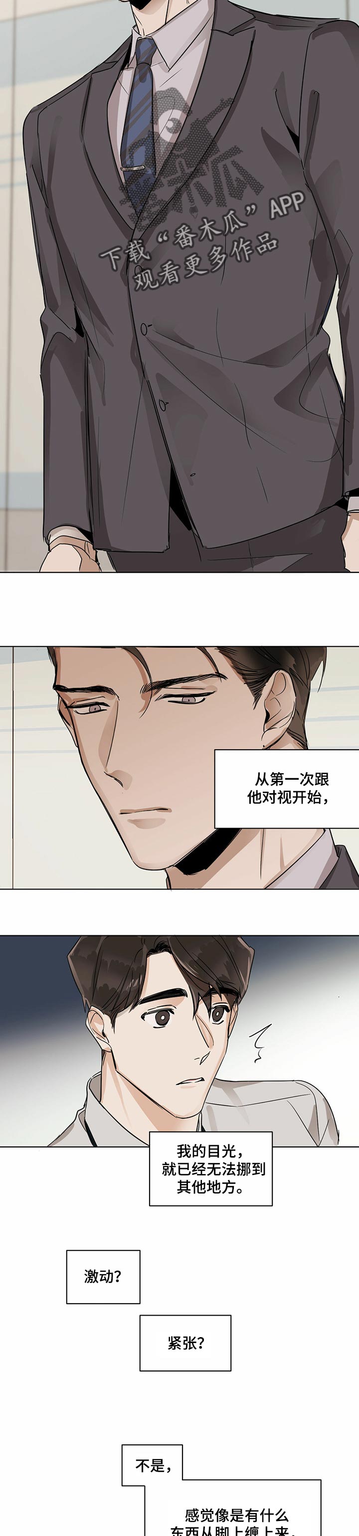 化蛇漫画下拉式全集免费观看漫画,第21章：窒息的梦境2图