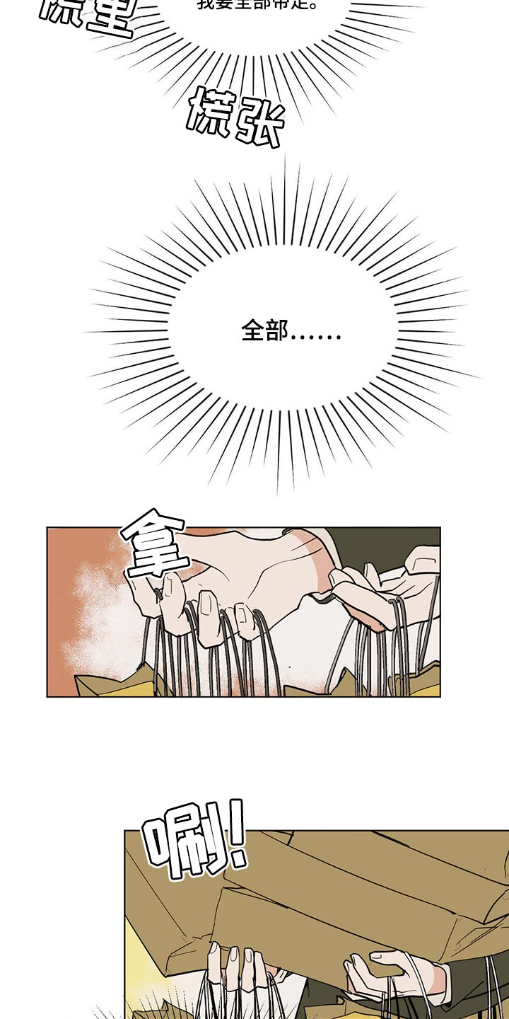 化蛇韩漫在线观看漫画,第70章：【特别篇】全部带走2图