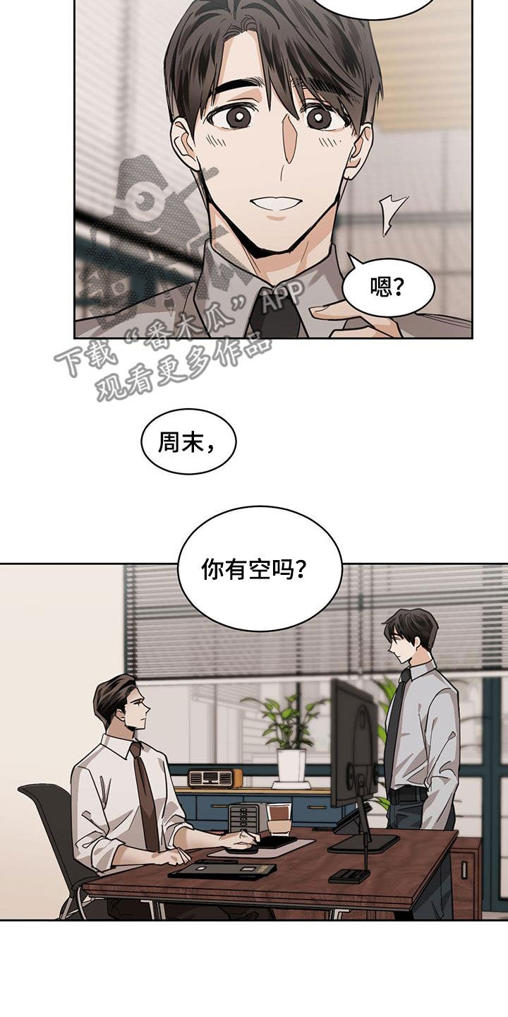 化蛇山海经漫画,第121章：【第二季】心理建设1图