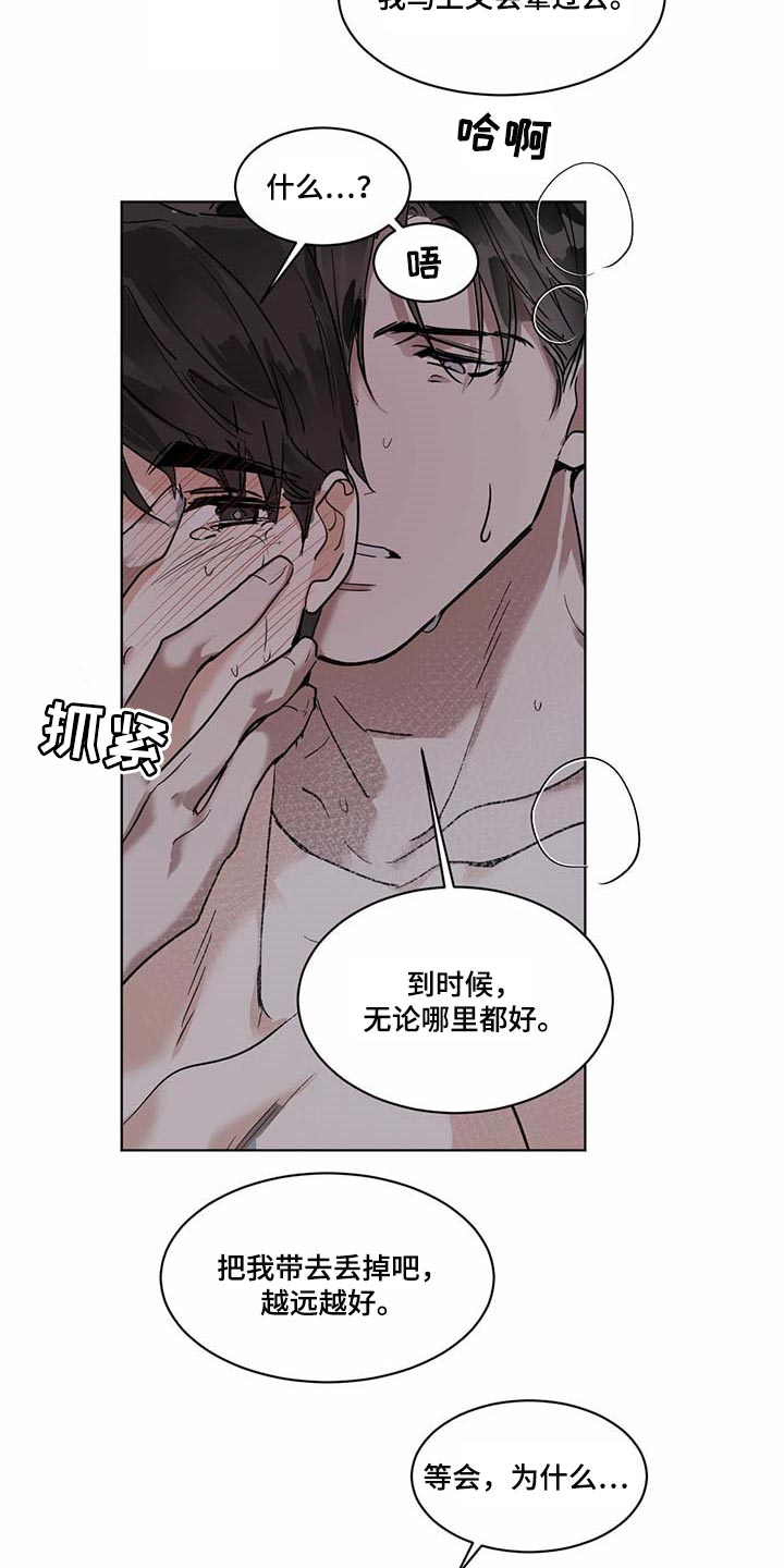 化蛇动漫漫画,第53章：厌烦的邻居1图