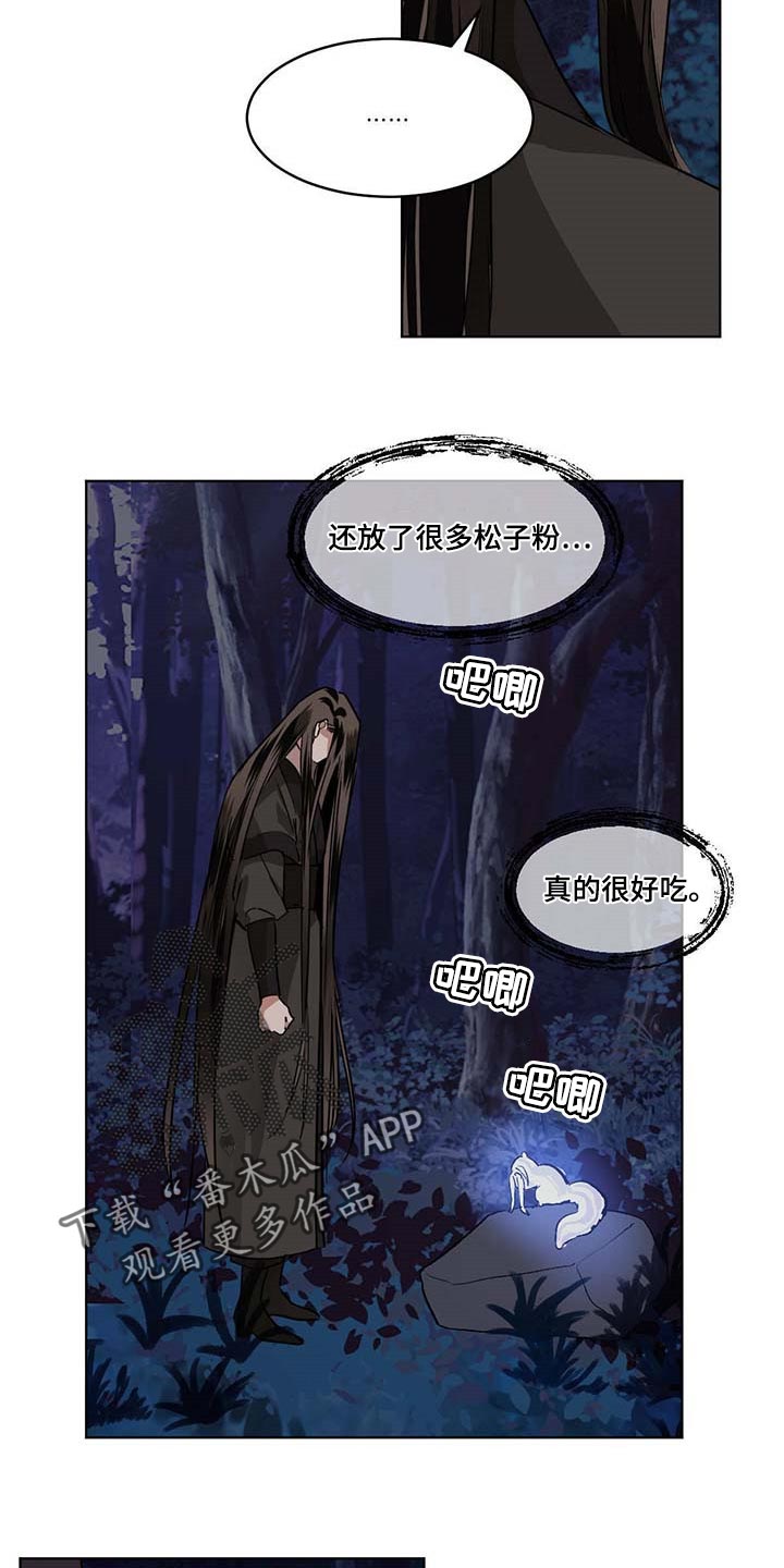 画蛇添足是什么动物漫画,第92章：拯救的办法2图