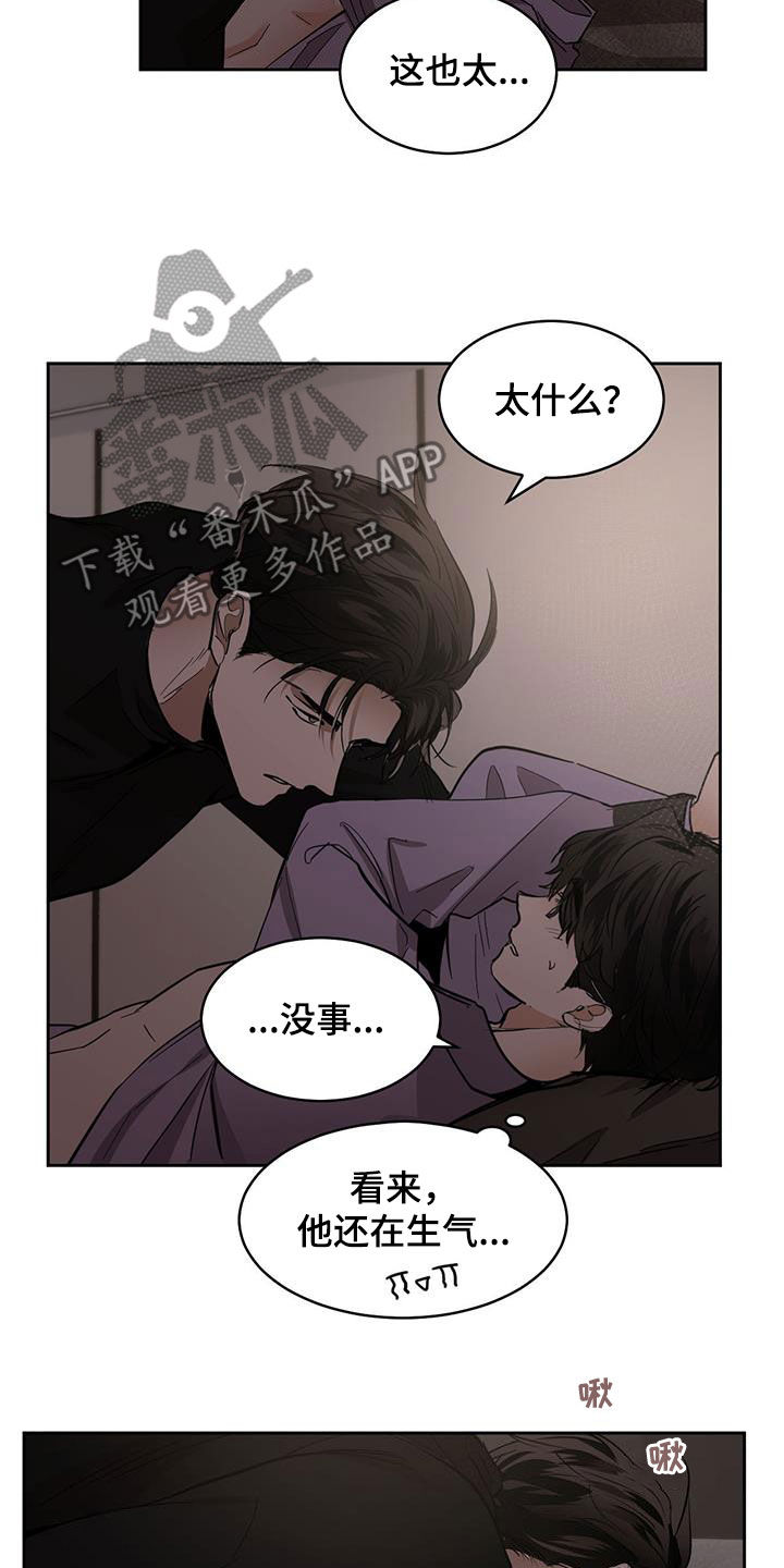 化蛇韩漫漫画免费下拉式漫画,第158章：【第二季】不分昼夜2图