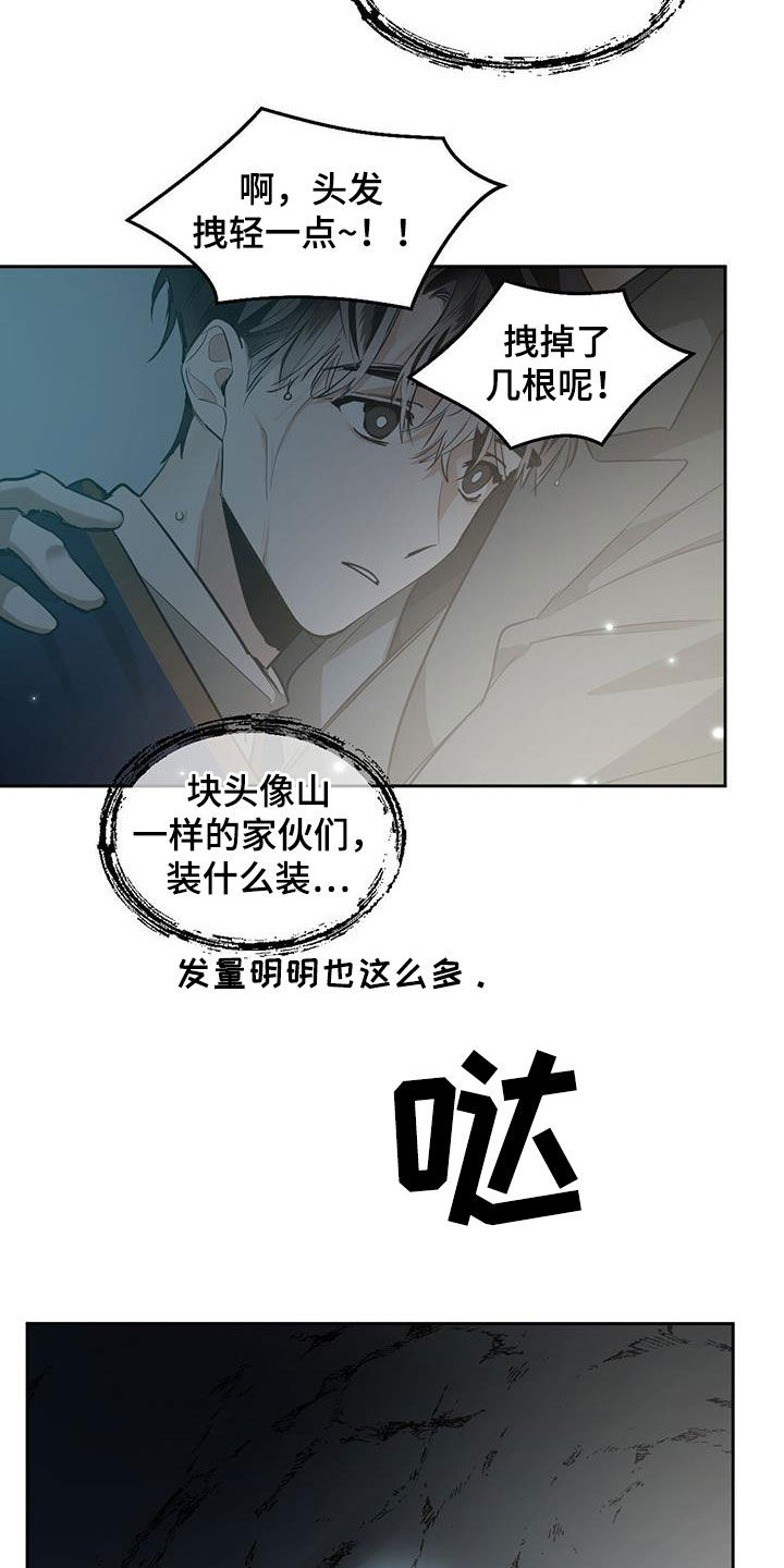 化蛇漫画在线观看漫画,第139章：【第二季】第几天了2图