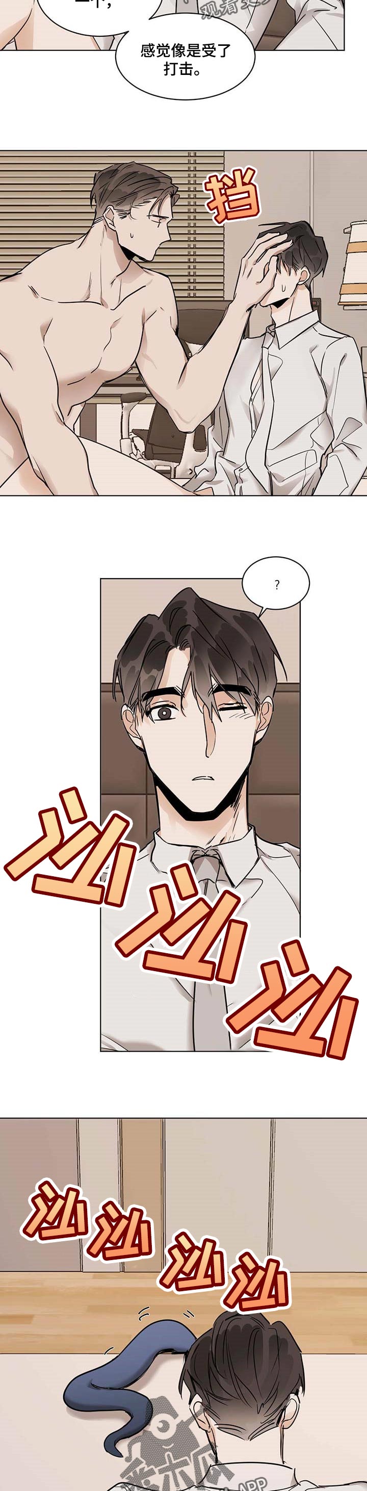 画蛇添足是什么动物漫画,第40章：后悔2图