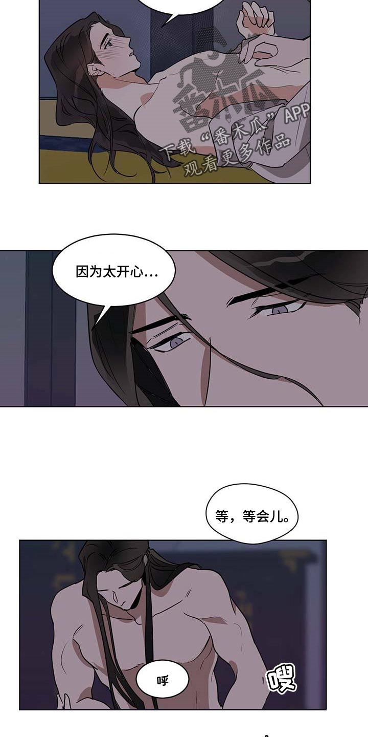 化蛇为龙是什么意思漫画,第82章：下一步2图