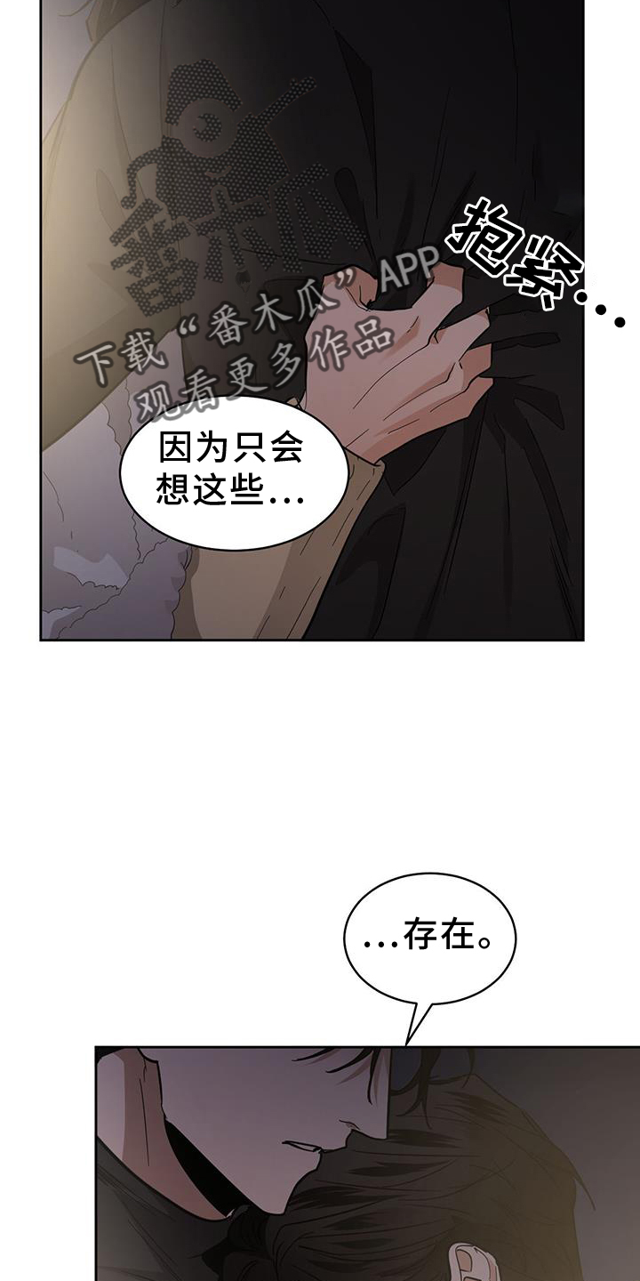 化蛇/冷血动物/变温禽兽漫画,第170章：【第二季】行动2图