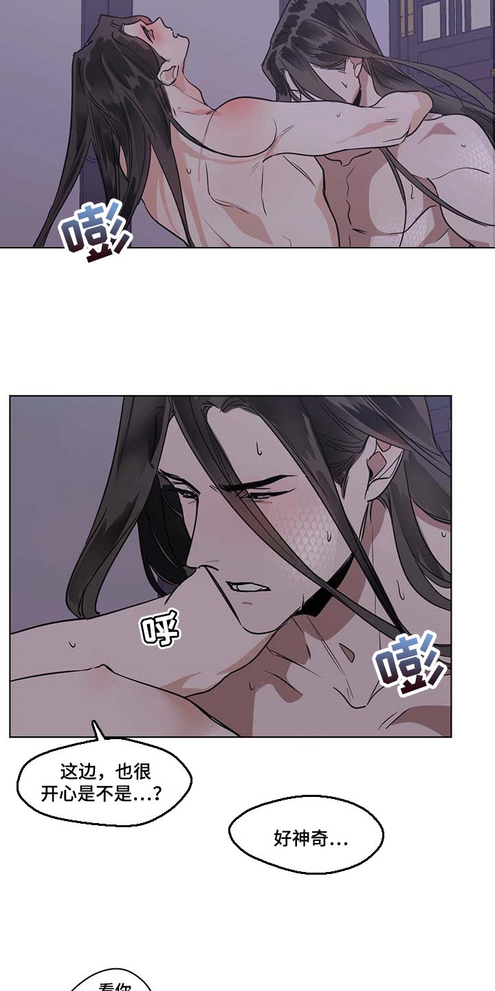 化蛇漫画下拉式全集免费观看漫画,第85章：胆子大1图