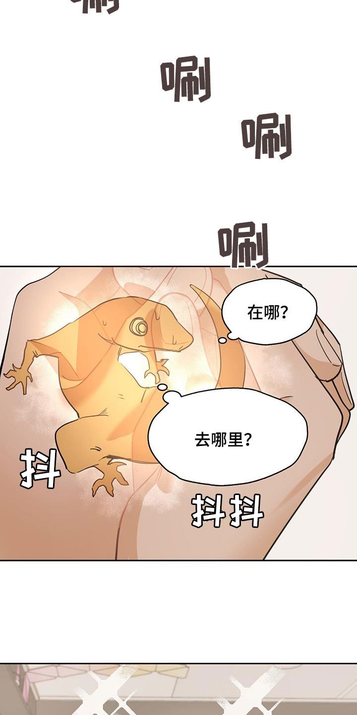 化蛇漫画下拉式全集免费观看漫画,第148章：【第二季】惊悚1图