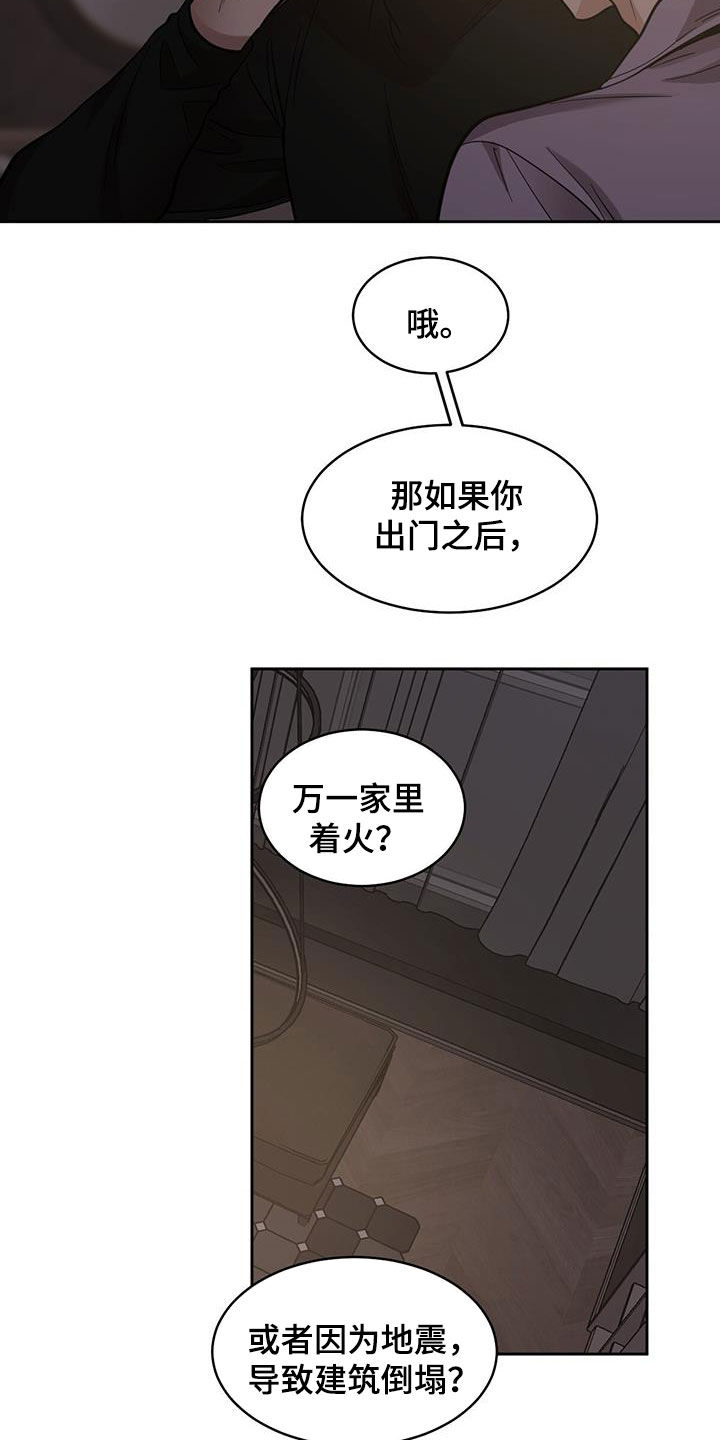 化蛇高级攻略漫画,第156章：【第二季】监禁1图