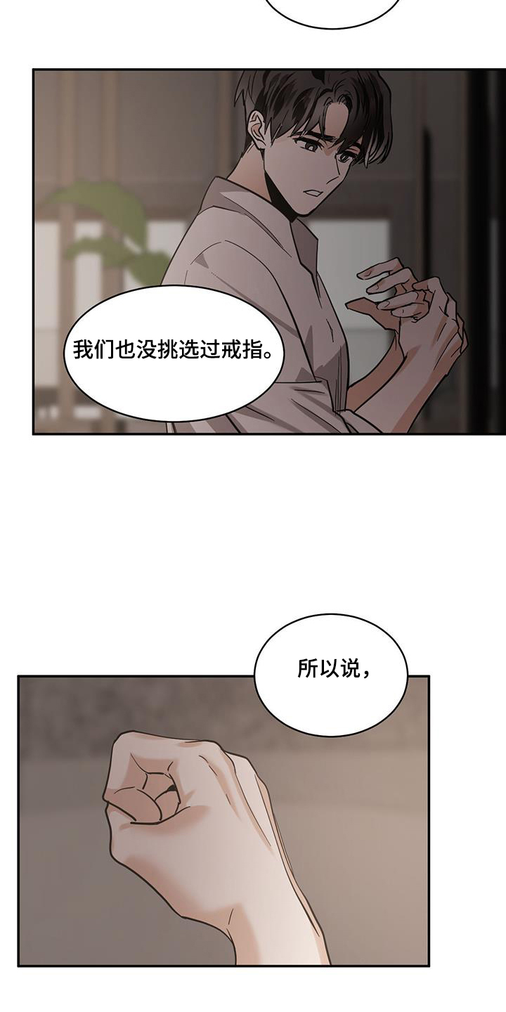 化蛇山海经漫画,第137章：【第二季】想起来了2图