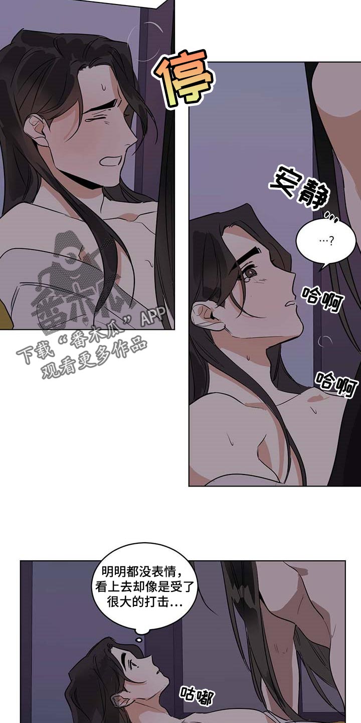 化蛇为龙是什么意思漫画,第82章：下一步2图