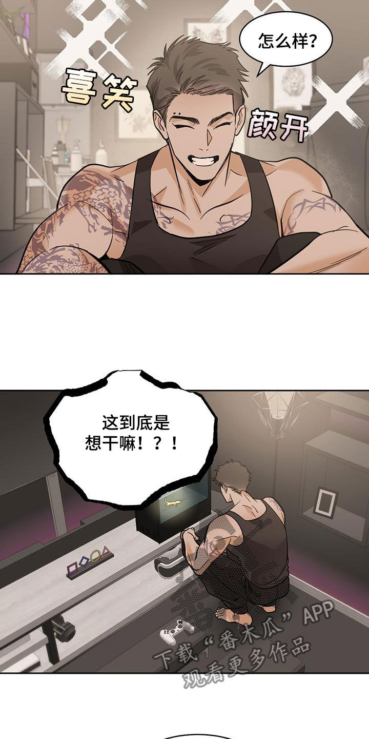 化蛇漫画下拉式全集免费观看漫画,第148章：【第二季】惊悚2图