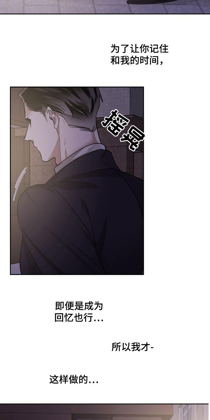 化蛇2漫画,第126章：【第二季】现身1图
