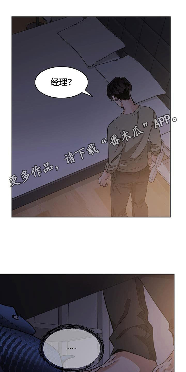 化蛇漫画,第151章：【第二季】寻找答案1图