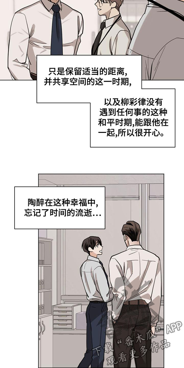 化蛇韩漫在线观看漫画,第115章：【第二季】晋升2图